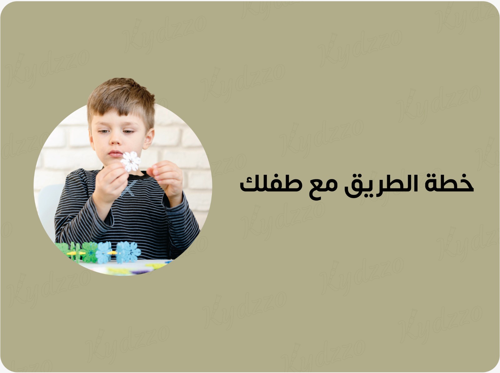 A Roadmap for You and Your Child