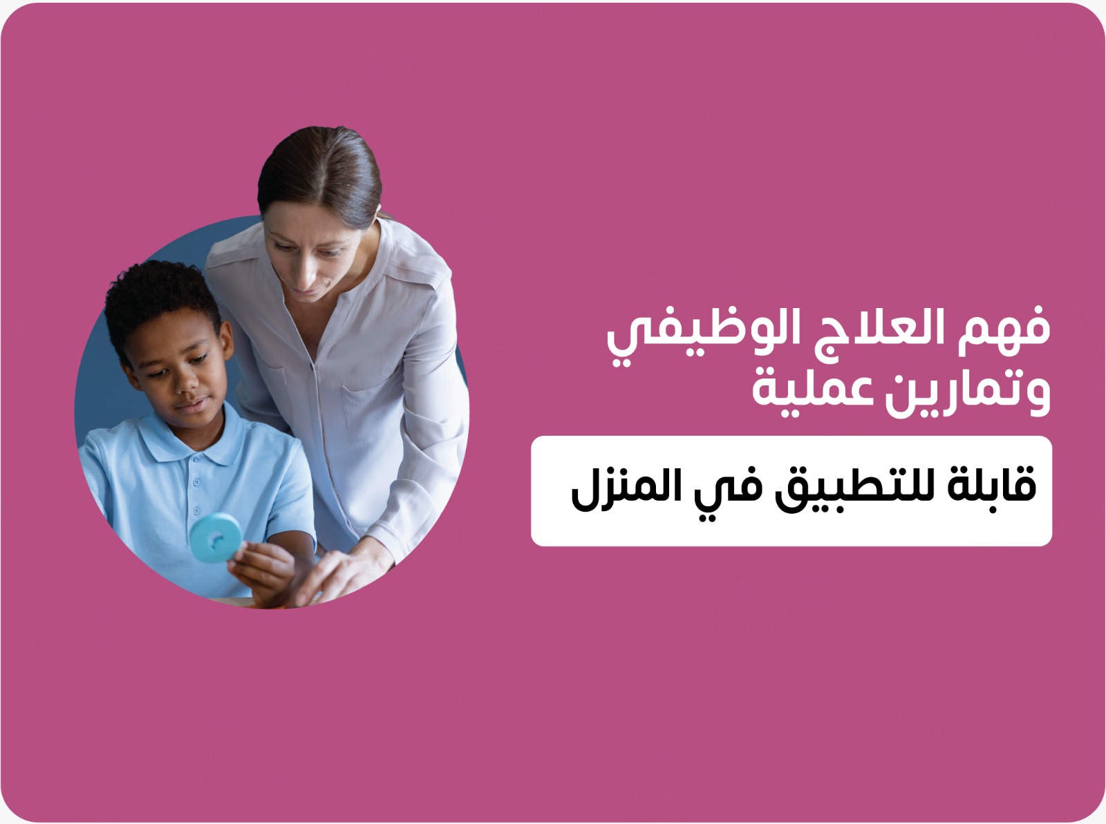 Occupational Therapy: Practical Home Exercises to Support Your Child’s Regulation and Independence
